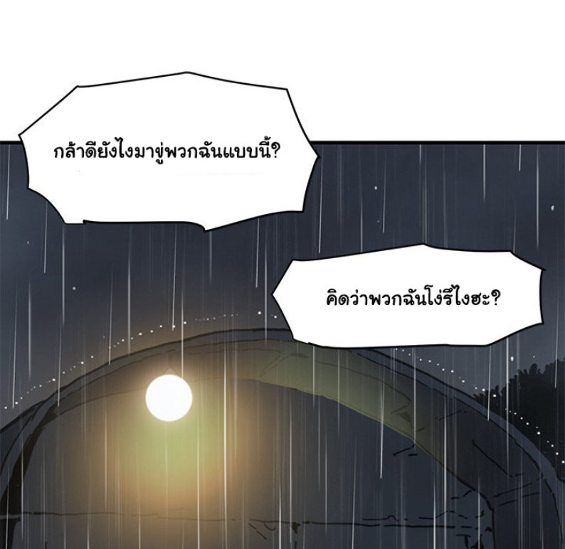 Dog on Patrol – Dog on Patrol – ตอนที่ 39 หน้า 76