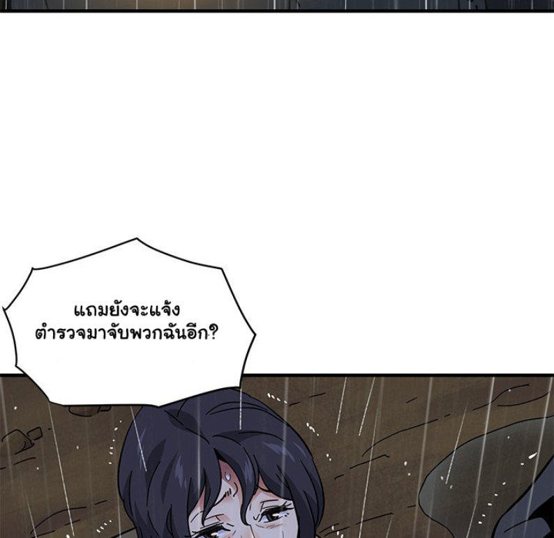 Dog on Patrol – Dog on Patrol – ตอนที่ 39 หน้า 77