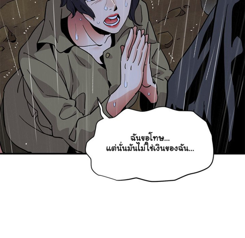 Dog on Patrol – Dog on Patrol – ตอนที่ 39 หน้า 78