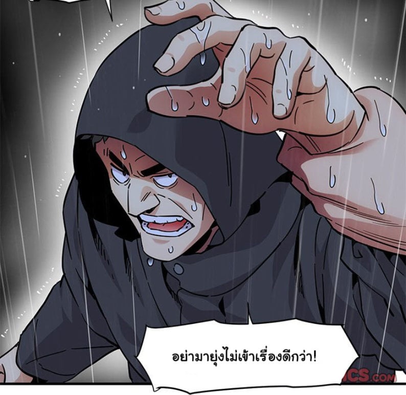 Dog on Patrol – Dog on Patrol – ตอนที่ 39 หน้า 87