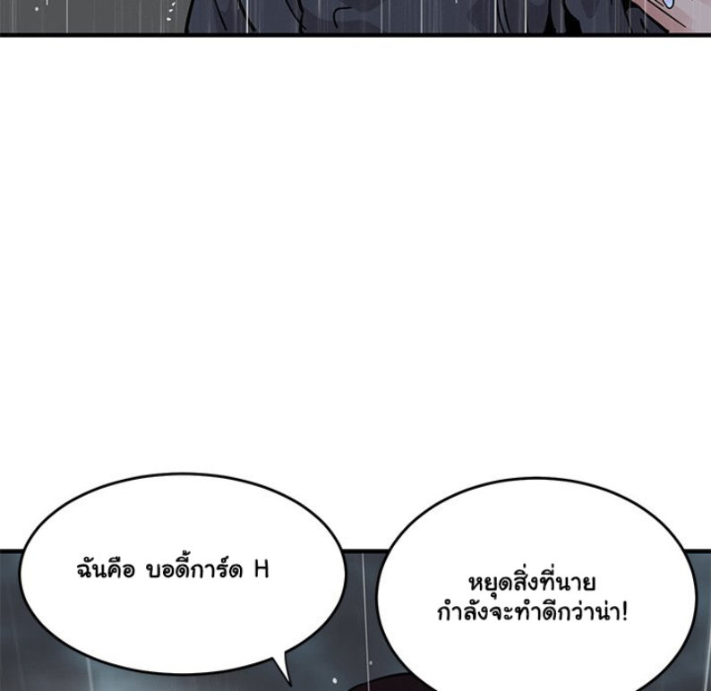 Dog on Patrol – Dog on Patrol – ตอนที่ 39 หน้า 91