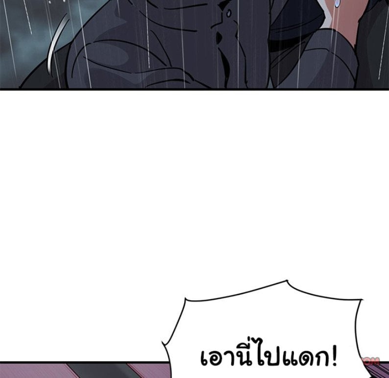 Dog on Patrol – Dog on Patrol – ตอนที่ 39 หน้า 93