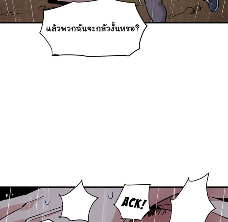 Dog on Patrol – Dog on Patrol – ตอนที่ 39 หน้า 103