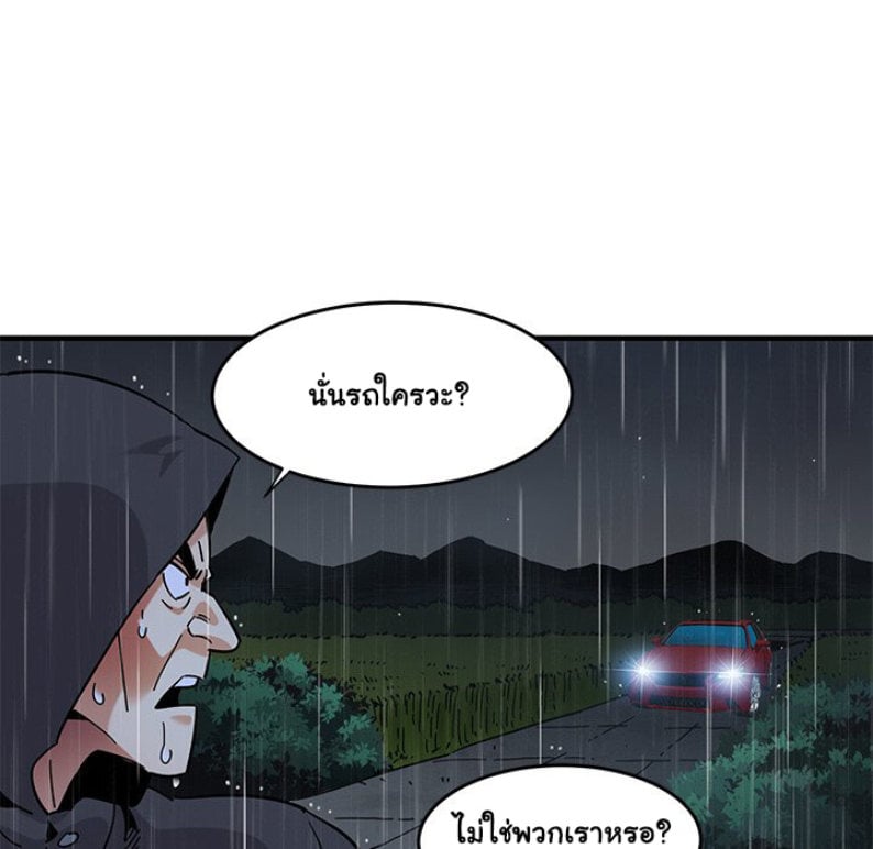 Dog on Patrol – Dog on Patrol – ตอนที่ 39 หน้า 108