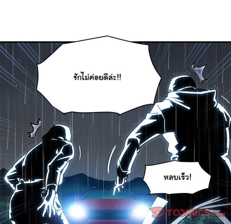 Dog on Patrol – Dog on Patrol – ตอนที่ 39 หน้า 111