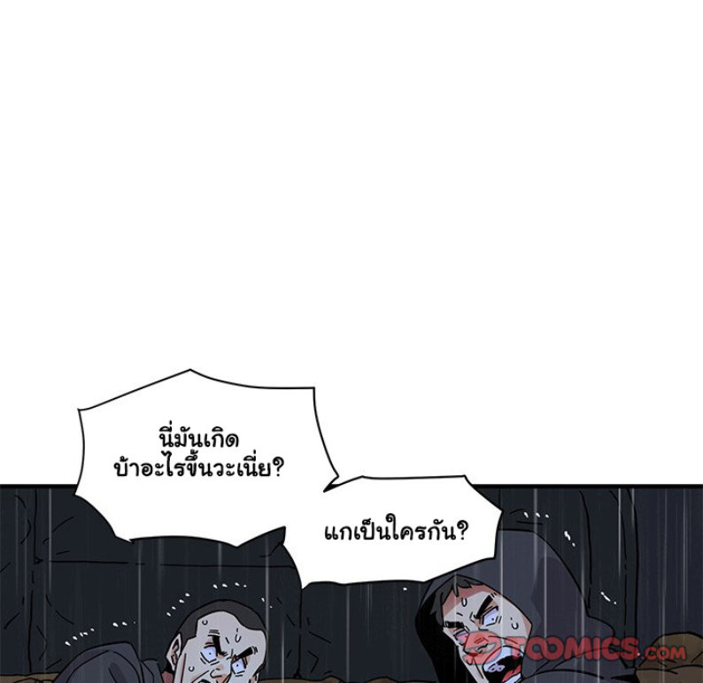 Dog on Patrol – Dog on Patrol – ตอนที่ 39 หน้า 117
