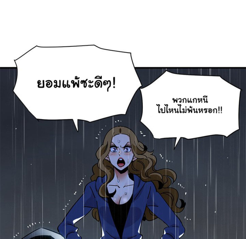 Dog on Patrol – Dog on Patrol – ตอนที่ 39 หน้า 119