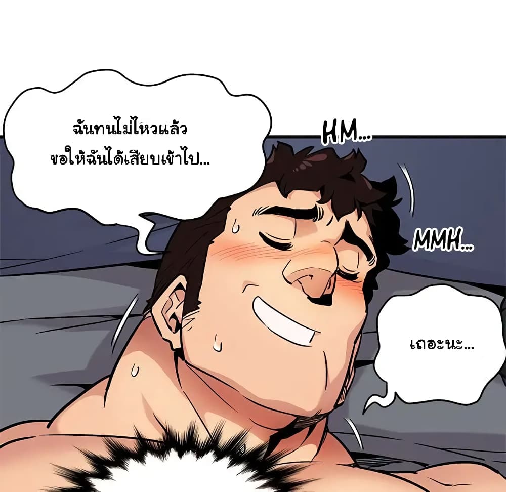 Dog on Patrol – Dog on Patrol – ตอนที่ 4 หน้า 17