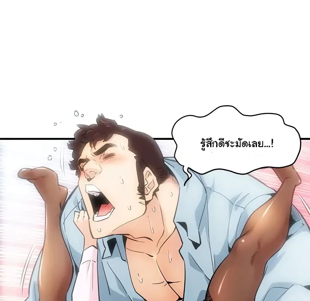 Dog on Patrol – Dog on Patrol – ตอนที่ 4 หน้า 22