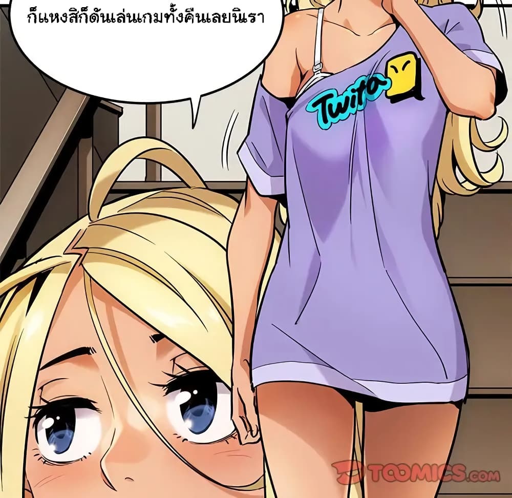 Dog on Patrol – Dog on Patrol – ตอนที่ 4 หน้า 43