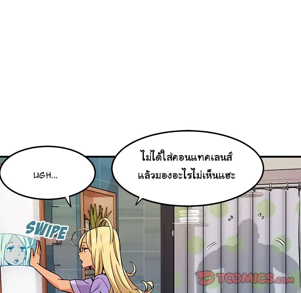 Dog on Patrol – Dog on Patrol – ตอนที่ 4 หน้า 51