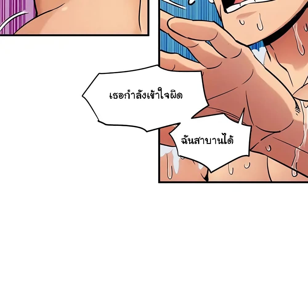Dog on Patrol – Dog on Patrol – ตอนที่ 4 หน้า 68