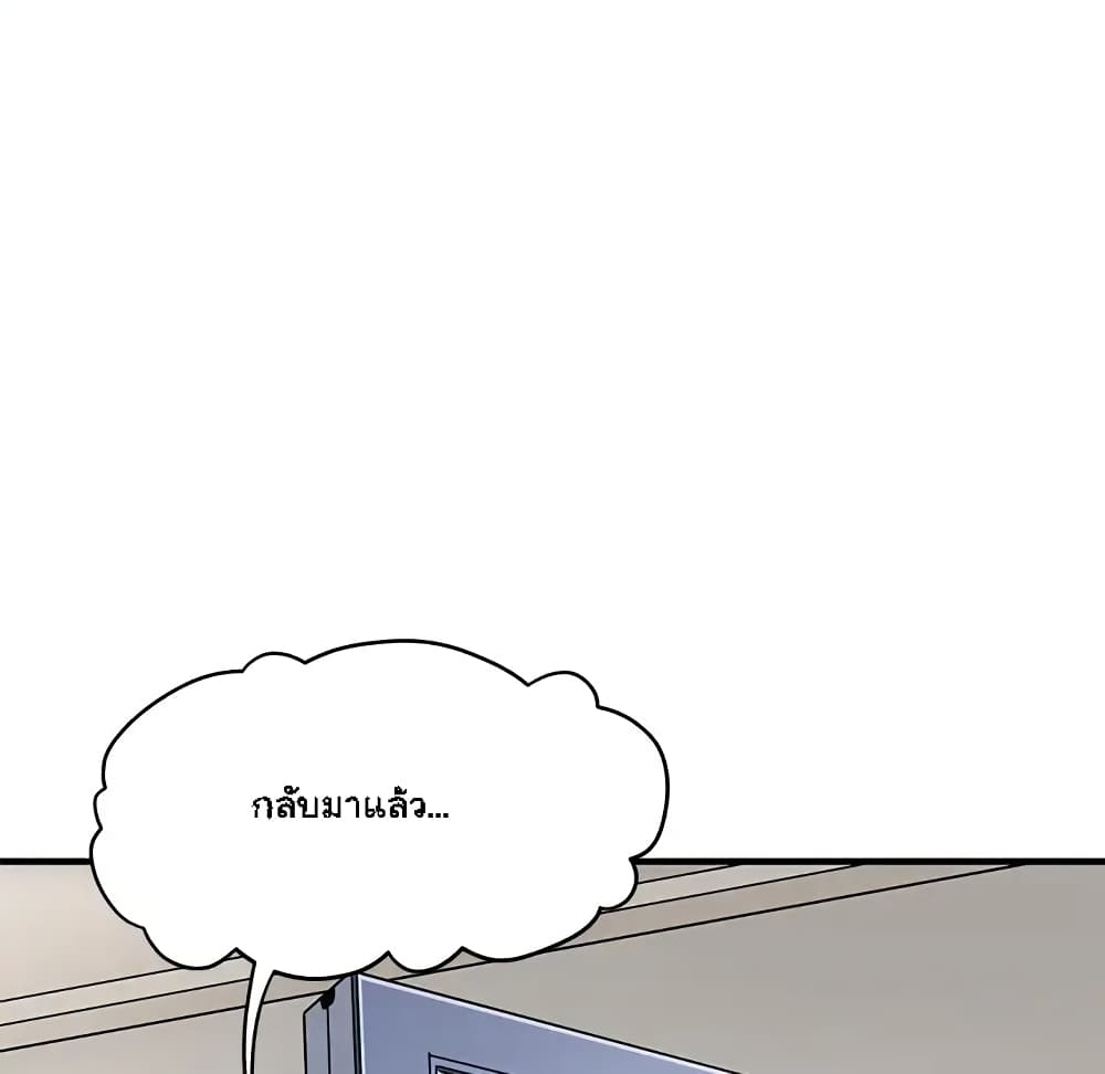 Dog on Patrol – Dog on Patrol – ตอนที่ 4 หน้า 85