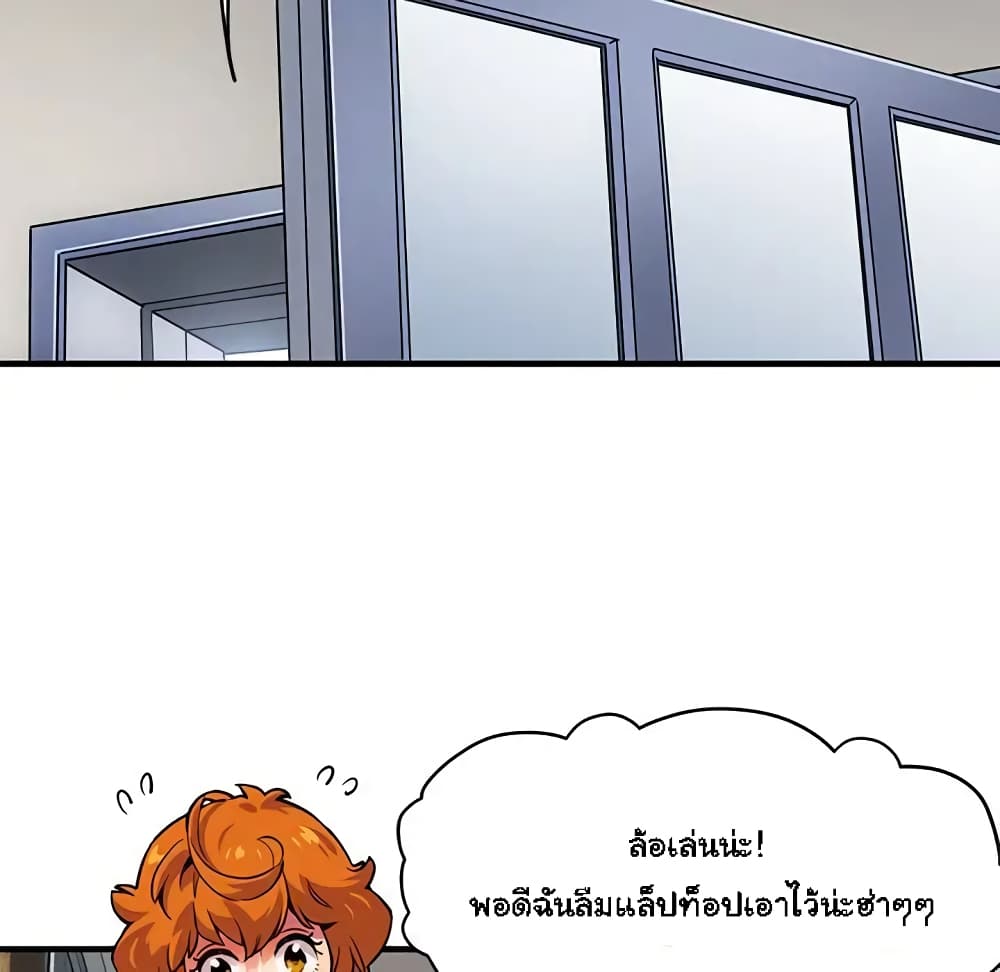 Dog on Patrol – Dog on Patrol – ตอนที่ 4 หน้า 86