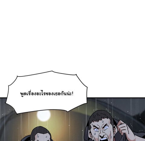 Dog on Patrol – Dog on Patrol – ตอนที่ 40 หน้า 6