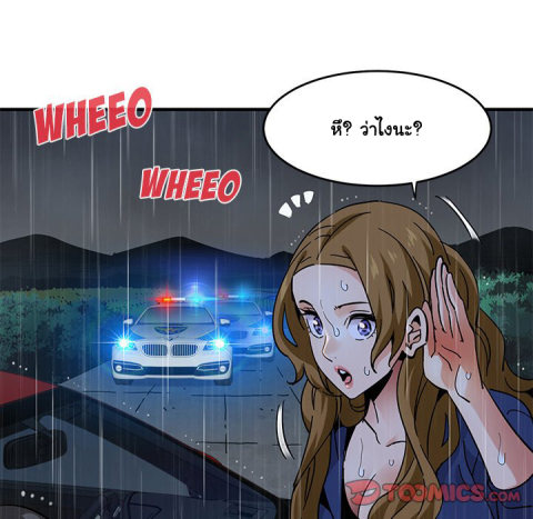 Dog on Patrol – Dog on Patrol – ตอนที่ 40 หน้า 8