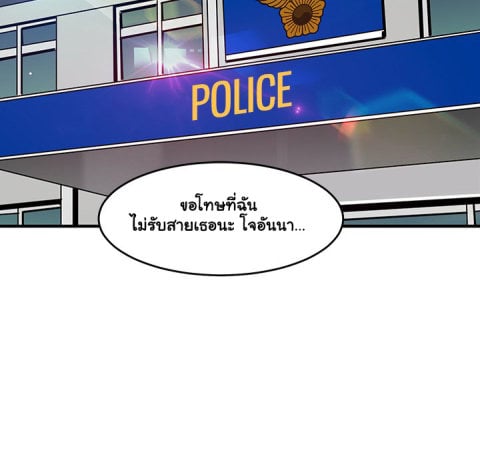 Dog on Patrol – Dog on Patrol – ตอนที่ 40 หน้า 11