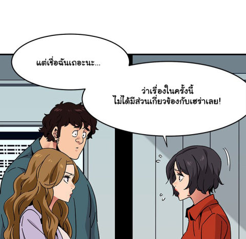 Dog on Patrol – Dog on Patrol – ตอนที่ 40 หน้า 16
