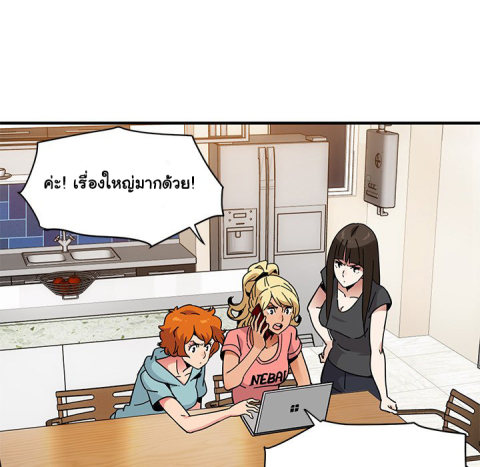 Dog on Patrol – Dog on Patrol – ตอนที่ 40 หน้า 23