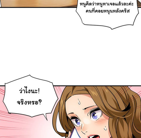 Dog on Patrol – Dog on Patrol – ตอนที่ 40 หน้า 24
