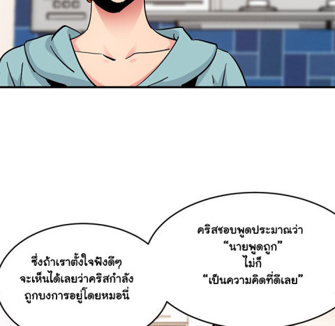 Dog on Patrol – Dog on Patrol – ตอนที่ 40 หน้า 28