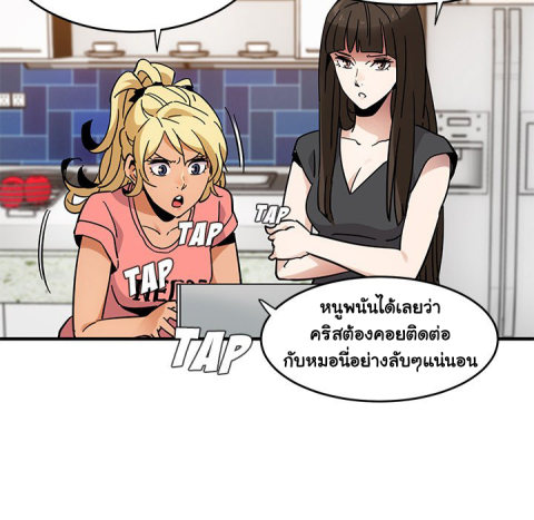 Dog on Patrol – Dog on Patrol – ตอนที่ 40 หน้า 29