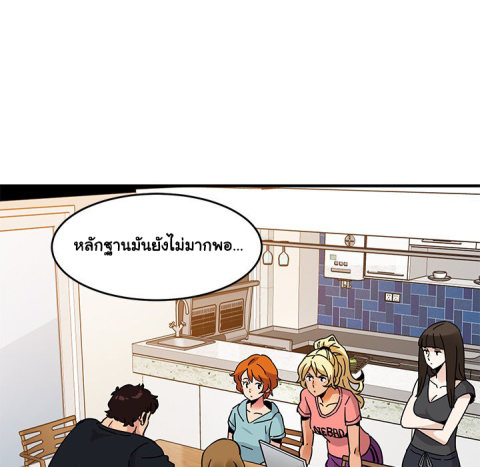 Dog on Patrol – Dog on Patrol – ตอนที่ 40 หน้า 30