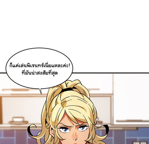 Dog on Patrol – Dog on Patrol – ตอนที่ 40 หน้า 34