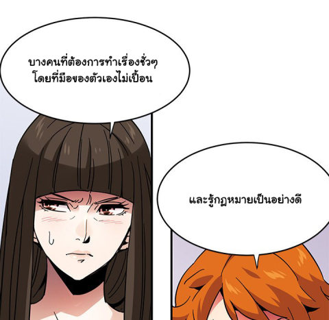 Dog on Patrol – Dog on Patrol – ตอนที่ 40 หน้า 40