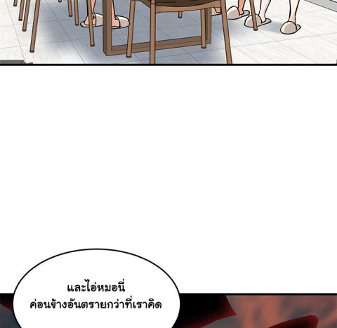 Dog on Patrol – Dog on Patrol – ตอนที่ 40 หน้า 43