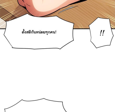 Dog on Patrol – Dog on Patrol – ตอนที่ 40 หน้า 48