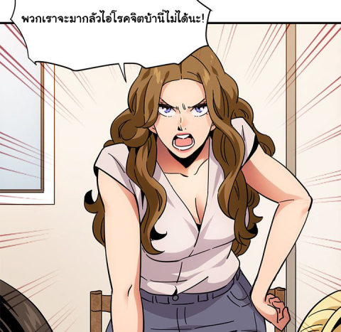 Dog on Patrol – Dog on Patrol – ตอนที่ 40 หน้า 49