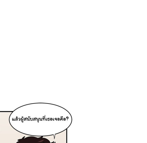 Dog on Patrol – Dog on Patrol – ตอนที่ 40 หน้า 52