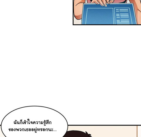 Dog on Patrol – Dog on Patrol – ตอนที่ 40 หน้า 54