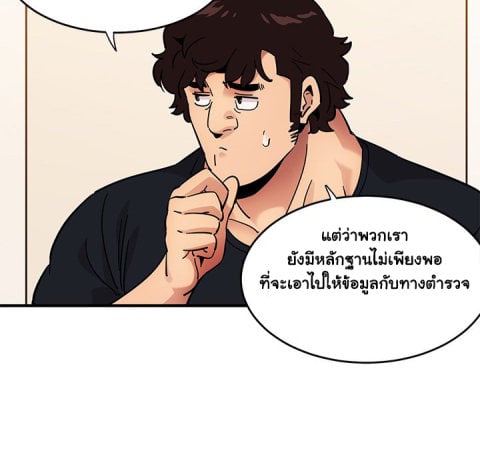 Dog on Patrol – Dog on Patrol – ตอนที่ 40 หน้า 55