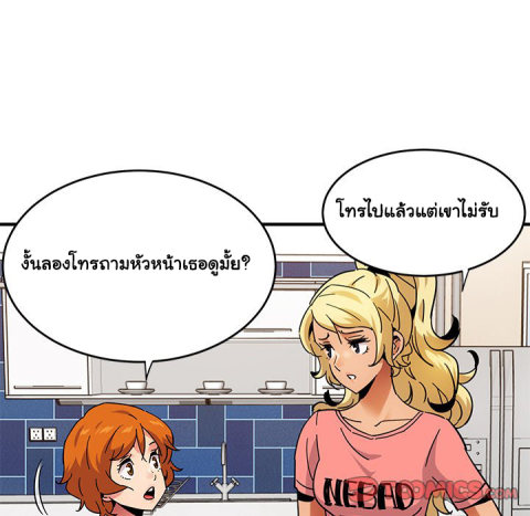 Dog on Patrol – Dog on Patrol – ตอนที่ 40 หน้า 56