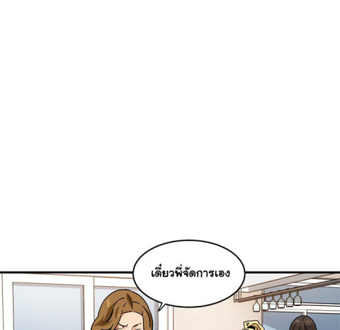 Dog on Patrol – Dog on Patrol – ตอนที่ 40 หน้า 59