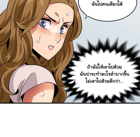 Dog on Patrol – Dog on Patrol – ตอนที่ 40 หน้า 63
