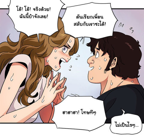 Dog on Patrol – Dog on Patrol – ตอนที่ 40 หน้า 66