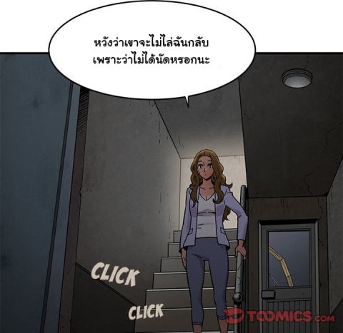 Dog on Patrol – Dog on Patrol – ตอนที่ 40 หน้า 74