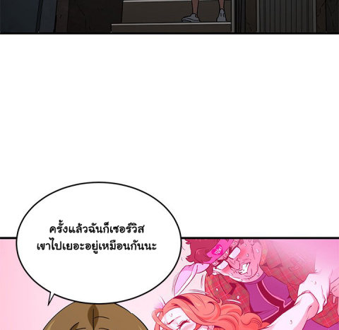 Dog on Patrol – Dog on Patrol – ตอนที่ 40 หน้า 75