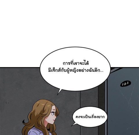 Dog on Patrol – Dog on Patrol – ตอนที่ 40 หน้า 77