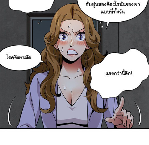 Dog on Patrol – Dog on Patrol – ตอนที่ 40 หน้า 81