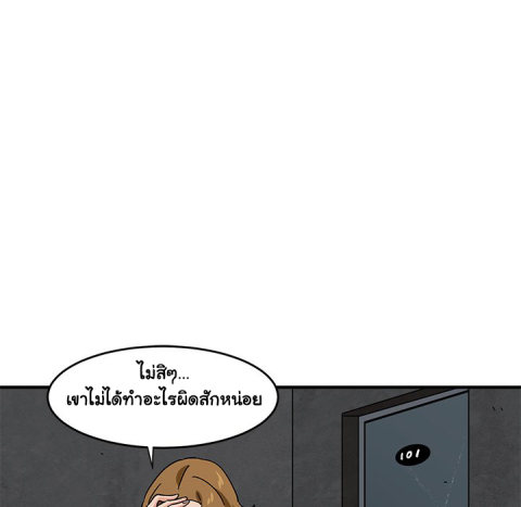 Dog on Patrol – Dog on Patrol – ตอนที่ 40 หน้า 82