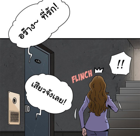 Dog on Patrol – Dog on Patrol – ตอนที่ 40 หน้า 84