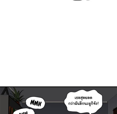 Dog on Patrol – Dog on Patrol – ตอนที่ 40 หน้า 90