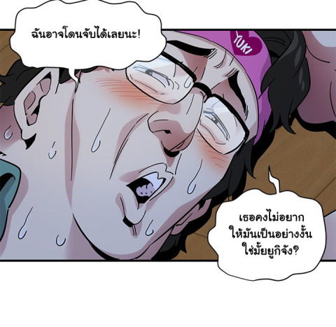 Dog on Patrol – Dog on Patrol – ตอนที่ 40 หน้า 100