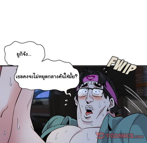 Dog on Patrol – Dog on Patrol – ตอนที่ 40 หน้า 116