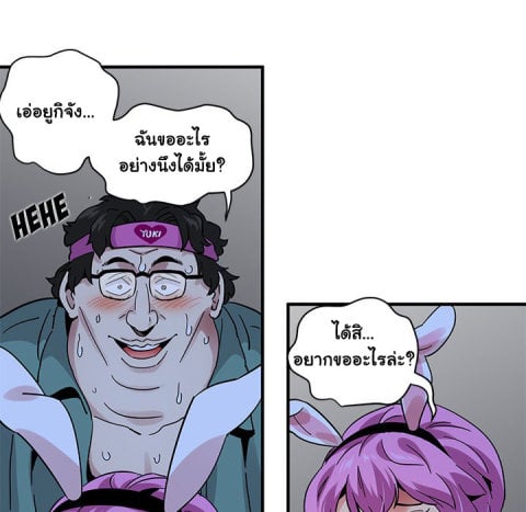 Dog on Patrol – Dog on Patrol – ตอนที่ 41 หน้า 12