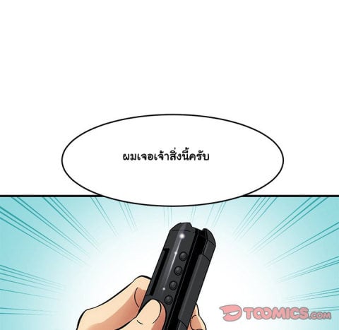 Dog on Patrol – Dog on Patrol – ตอนที่ 41 หน้า 33